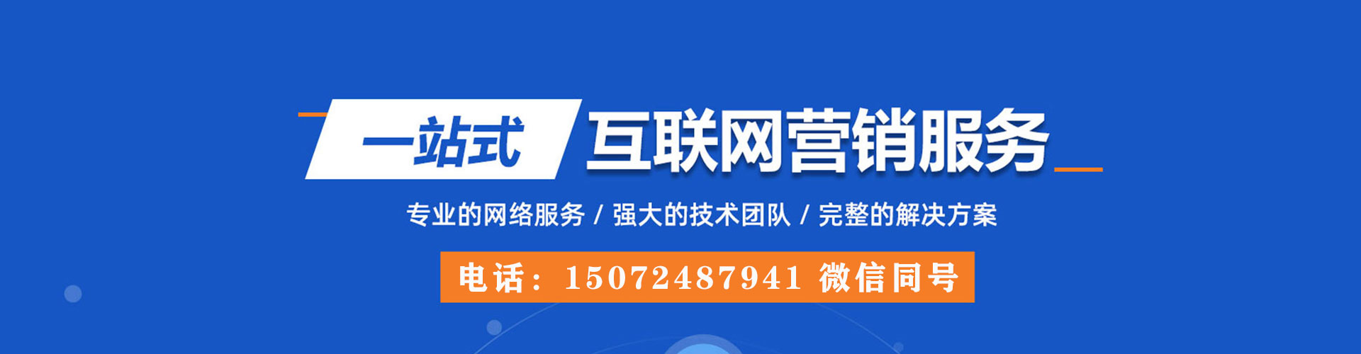 舞钢百度竞价开户